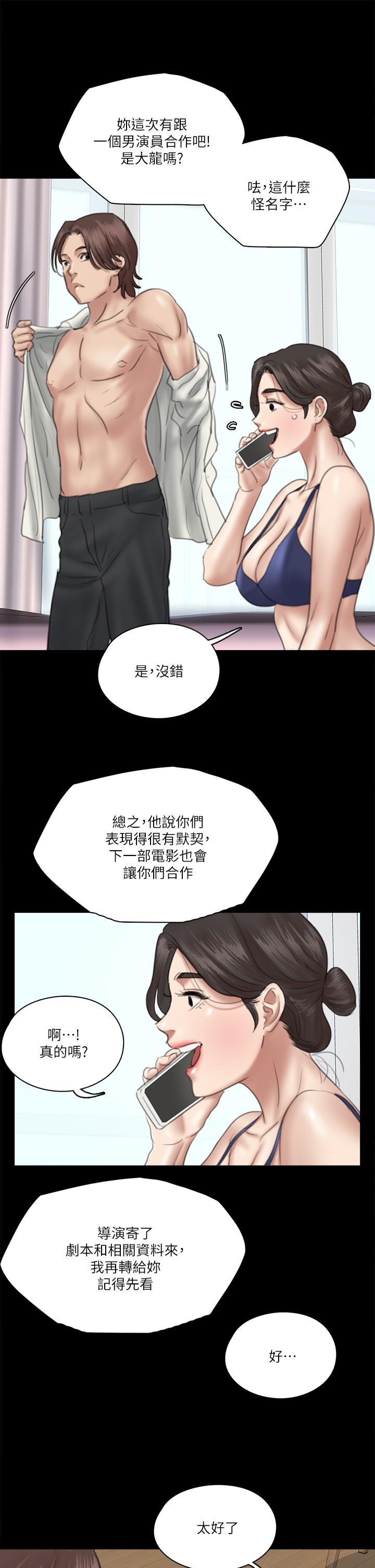 偶像女优[h漫]韩漫全集-偶像女优-第17話-有男人可以餵飽你嗎无删减无遮挡章节图片 