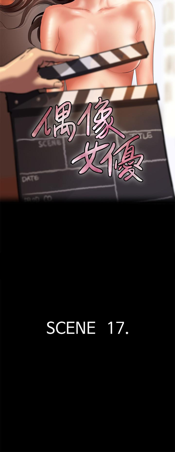 偶像女优[h漫]韩漫全集-偶像女优-第17話-有男人可以餵飽你嗎无删减无遮挡章节图片 