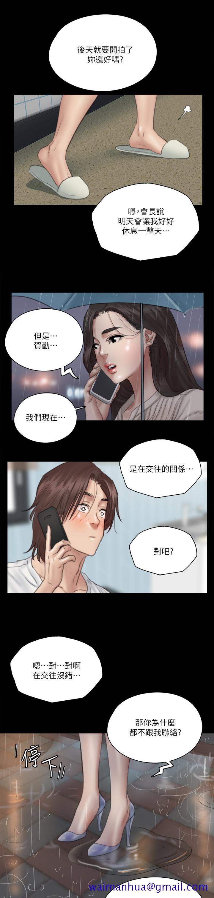 偶像女优[h漫]韩漫全集-偶像女优-第18話-我們來排練床戲吧无删减无遮挡章节图片 