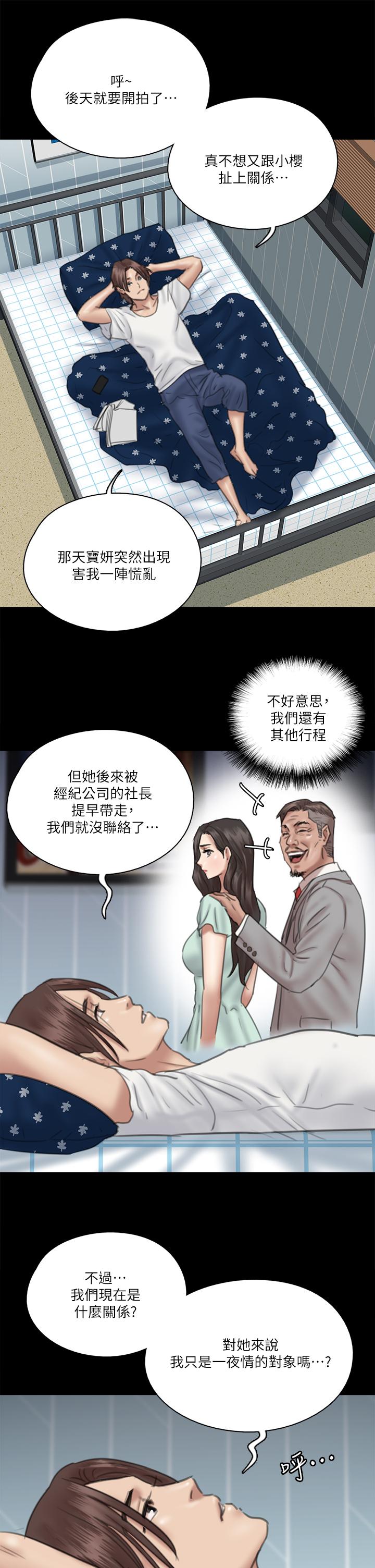 偶像女优[h漫]韩漫全集-偶像女优-第18話-我們來排練床戲吧无删减无遮挡章节图片 