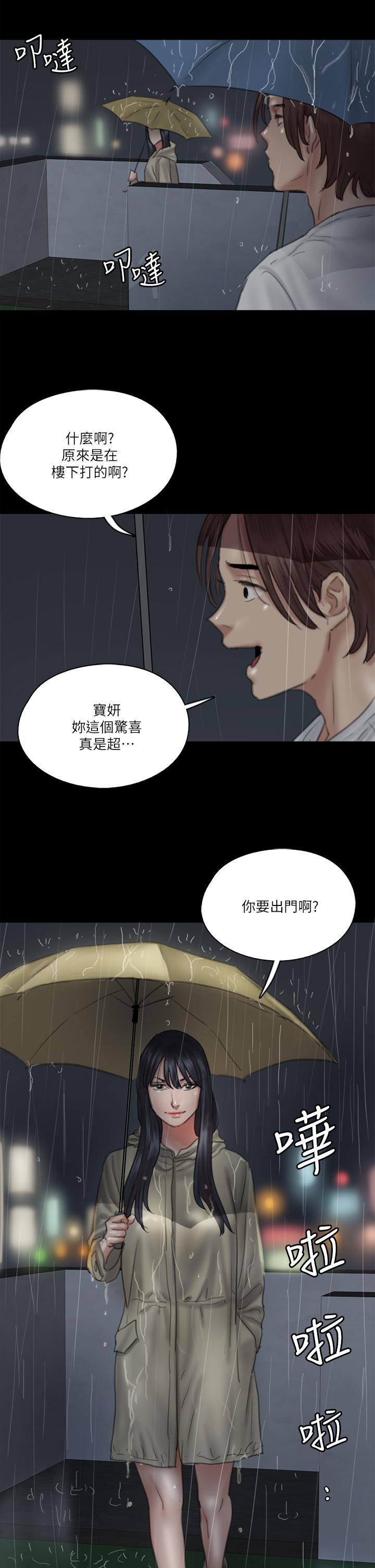 偶像女优[h漫]韩漫全集-偶像女优-第18話-我們來排練床戲吧无删减无遮挡章节图片 