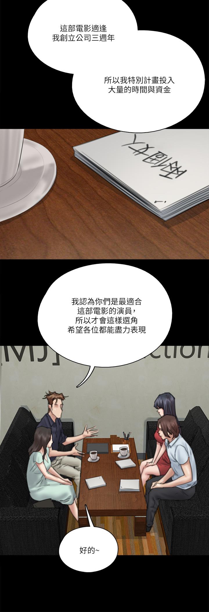 偶像女优[h漫]韩漫全集-偶像女优-第18話-我們來排練床戲吧无删减无遮挡章节图片 