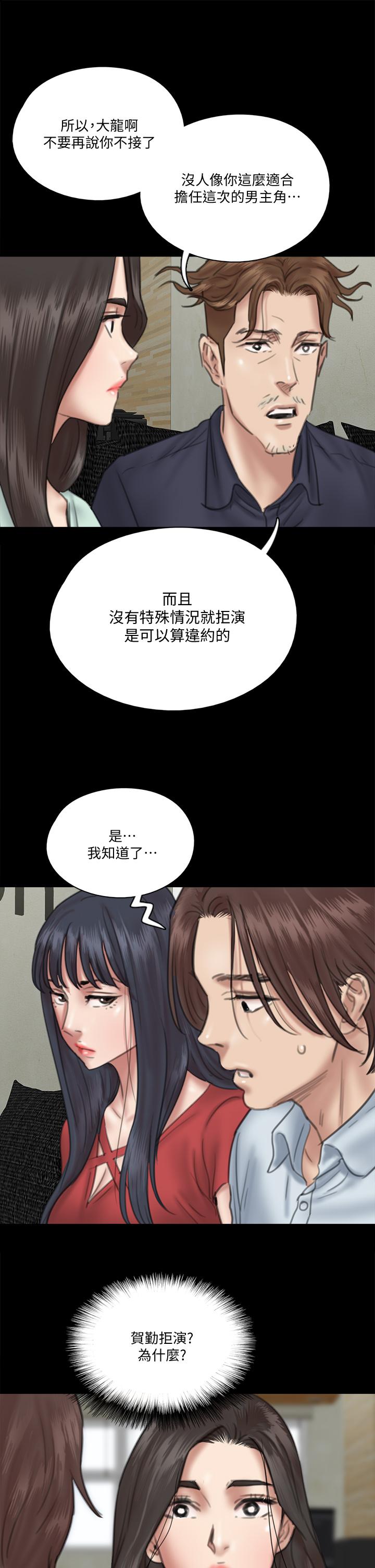 偶像女优[h漫]韩漫全集-偶像女优-第18話-我們來排練床戲吧无删减无遮挡章节图片 