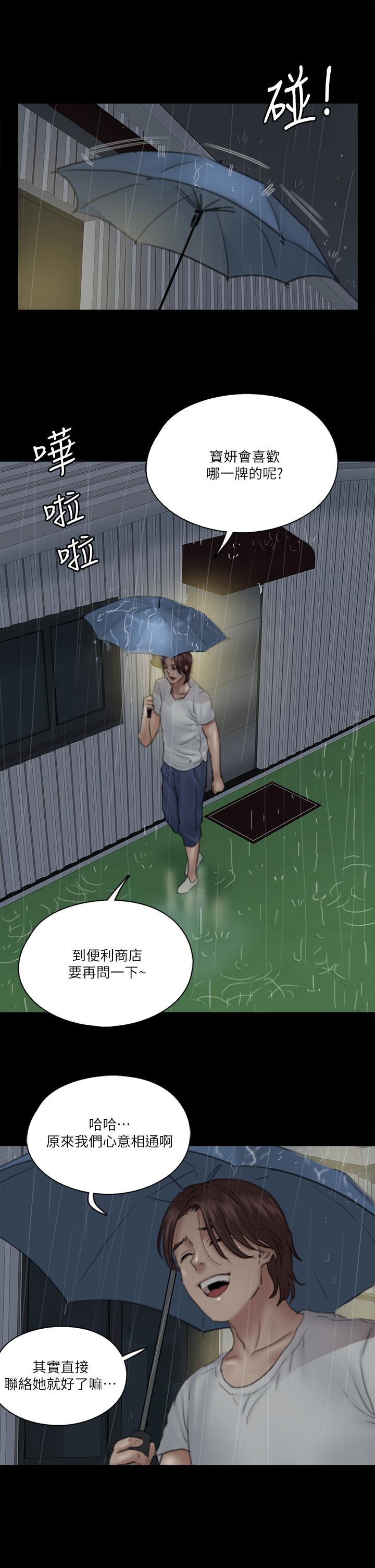 偶像女优[h漫]韩漫全集-偶像女优-第18話-我們來排練床戲吧无删减无遮挡章节图片 