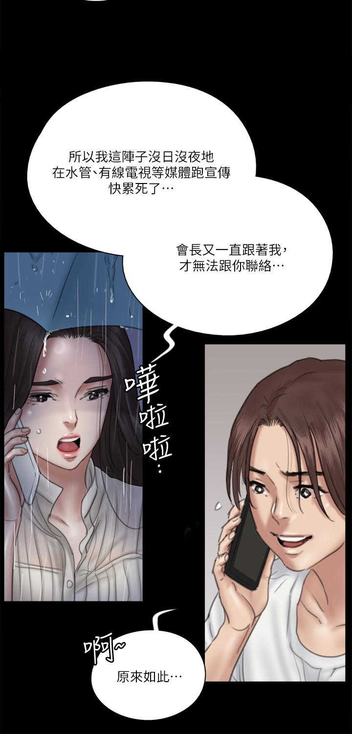 偶像女优[h漫]韩漫全集-偶像女优-第18話-我們來排練床戲吧无删减无遮挡章节图片 