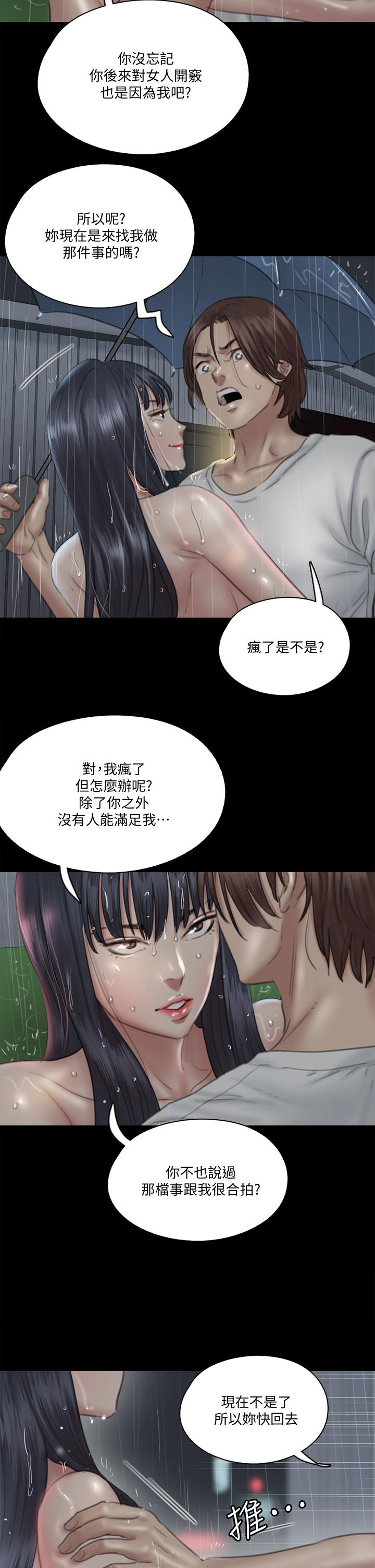 偶像女优[h漫]韩漫全集-偶像女优-第19話-你想插多深都可以无删减无遮挡章节图片 