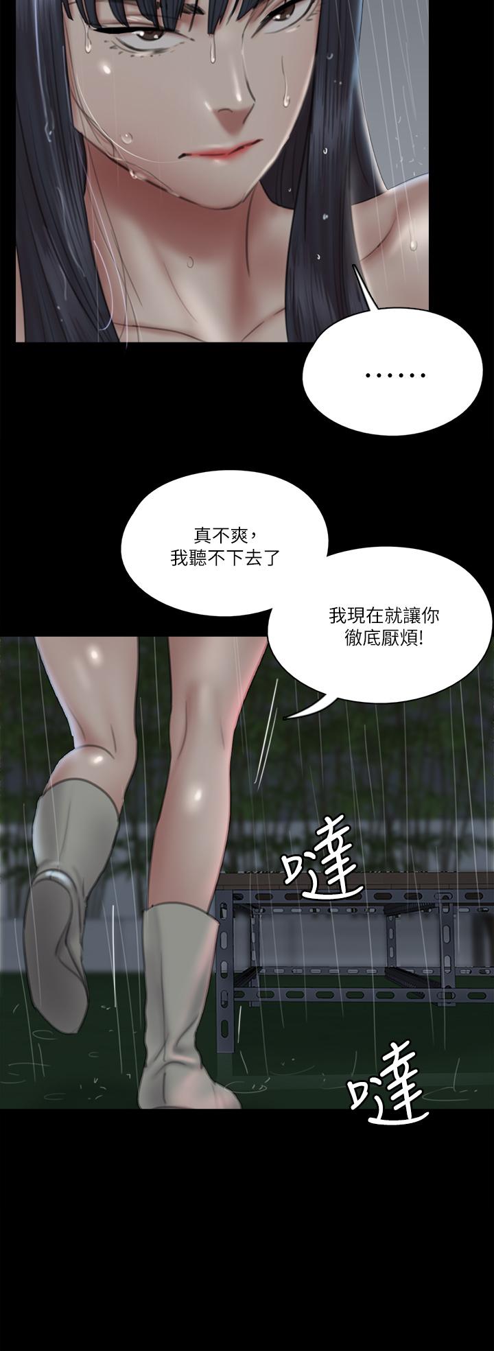 偶像女优[h漫]韩漫全集-偶像女优-第19話-你想插多深都可以无删减无遮挡章节图片 