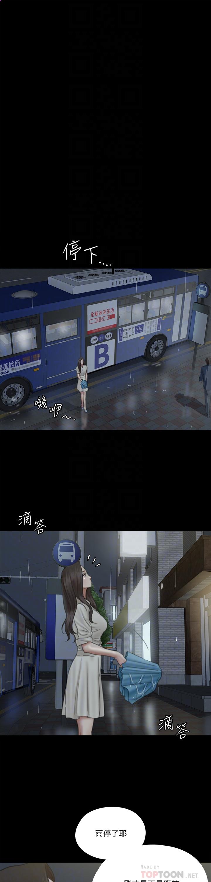 偶像女优[h漫]韩漫全集-偶像女优-第19話-你想插多深都可以无删减无遮挡章节图片 