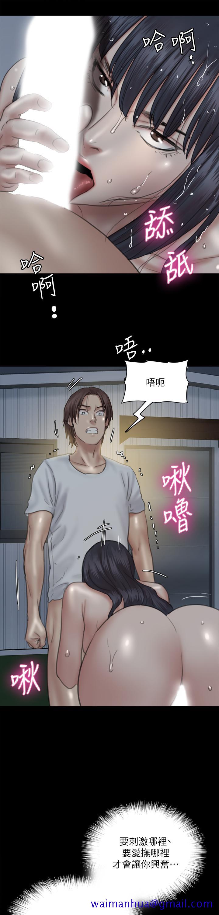 偶像女优[h漫]韩漫全集-偶像女优-第19話-你想插多深都可以无删减无遮挡章节图片 