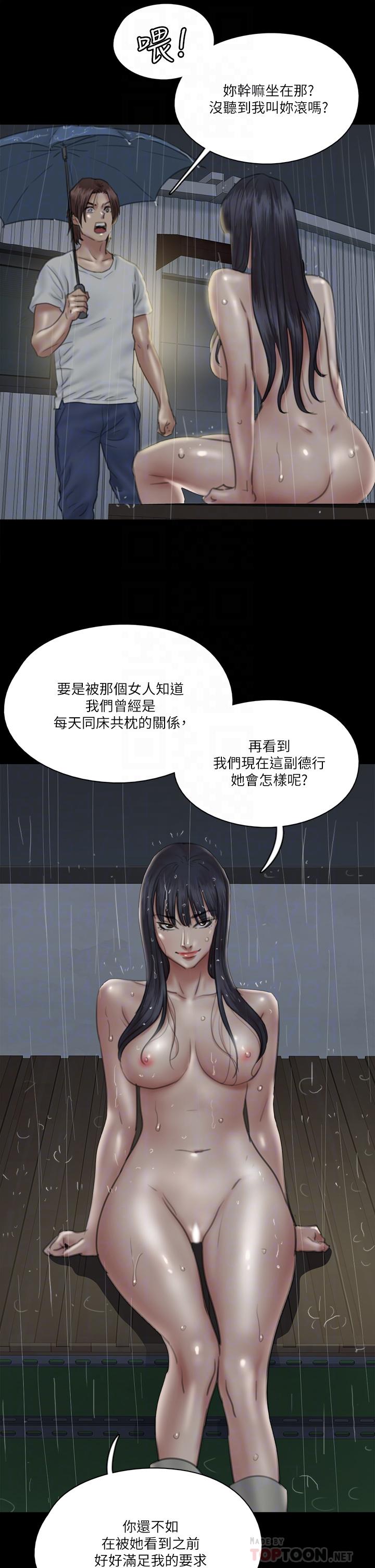 偶像女优[h漫]韩漫全集-偶像女优-第19話-你想插多深都可以无删减无遮挡章节图片 