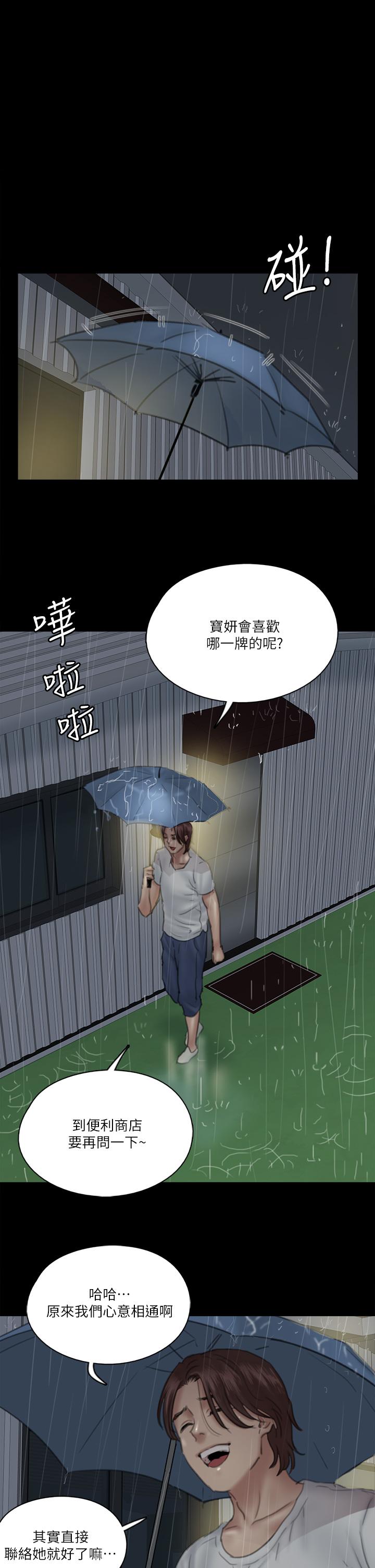 偶像女优[h漫]韩漫全集-偶像女优-第19話-你想插多深都可以无删减无遮挡章节图片 
