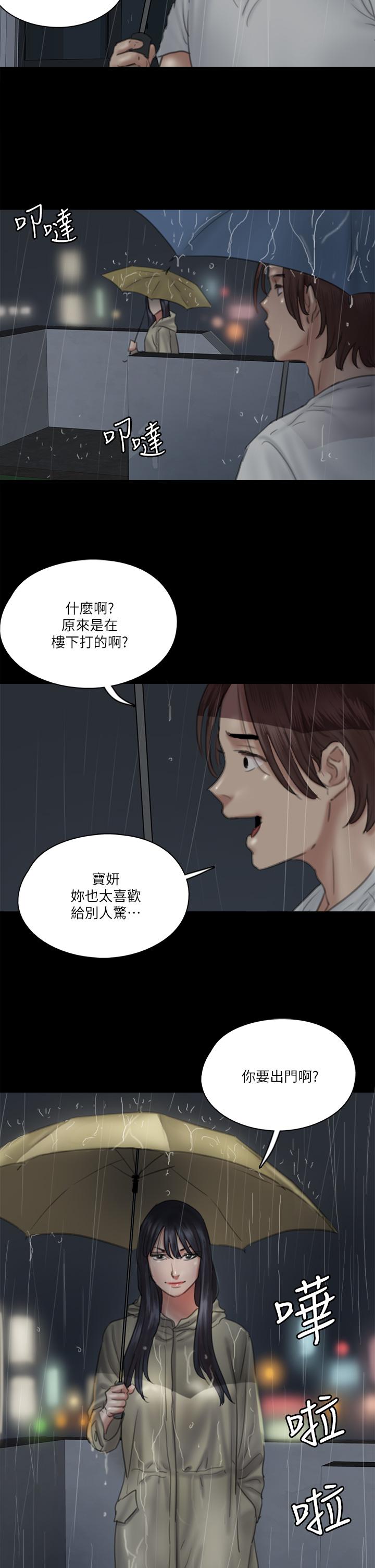 偶像女优[h漫]韩漫全集-偶像女优-第19話-你想插多深都可以无删减无遮挡章节图片 