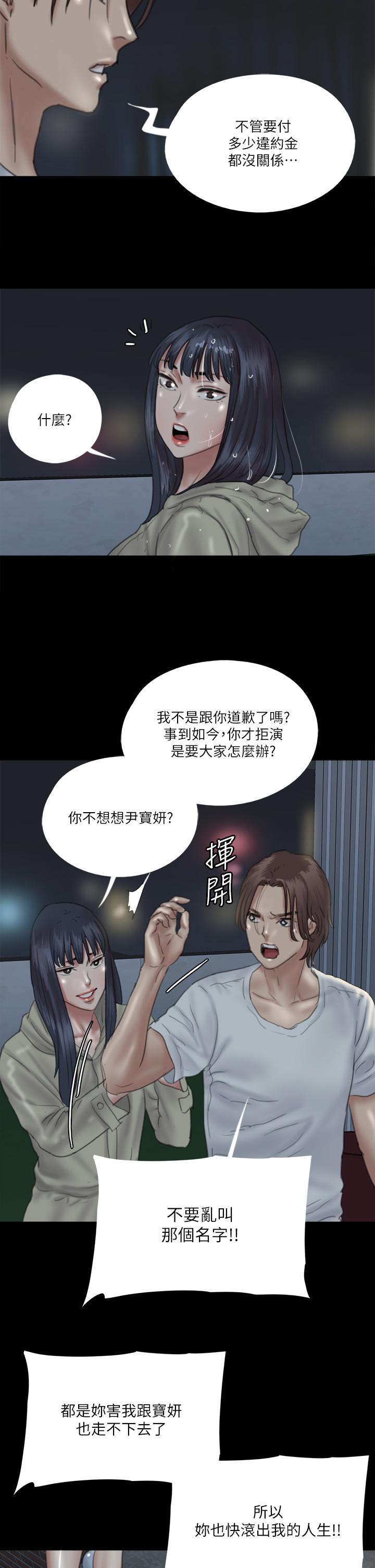 偶像女优[h漫]韩漫全集-偶像女优-第19話-你想插多深都可以无删减无遮挡章节图片 