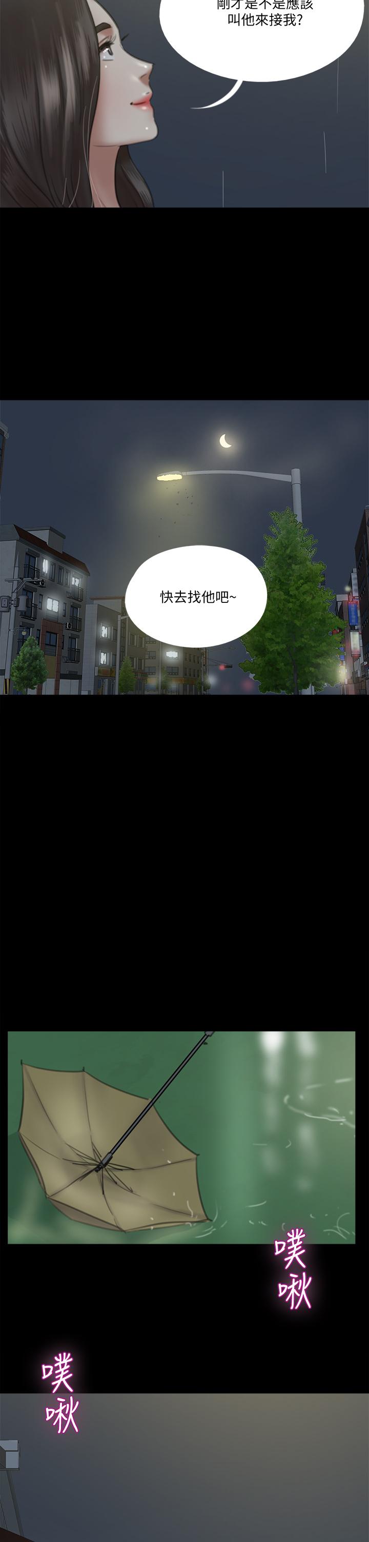 偶像女优[h漫]韩漫全集-偶像女优-第19話-你想插多深都可以无删减无遮挡章节图片 