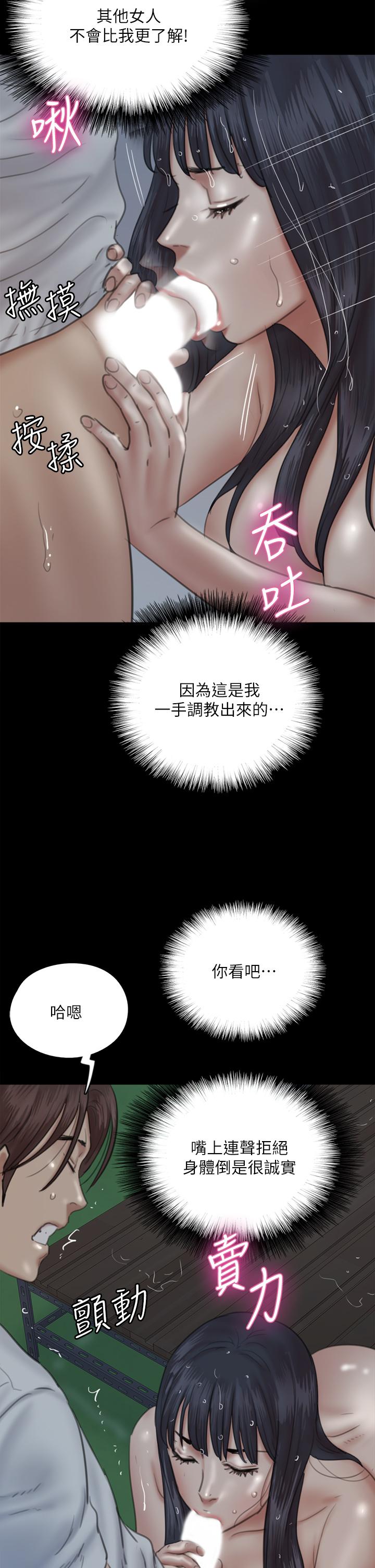偶像女优[h漫]韩漫全集-偶像女优-第19話-你想插多深都可以无删减无遮挡章节图片 