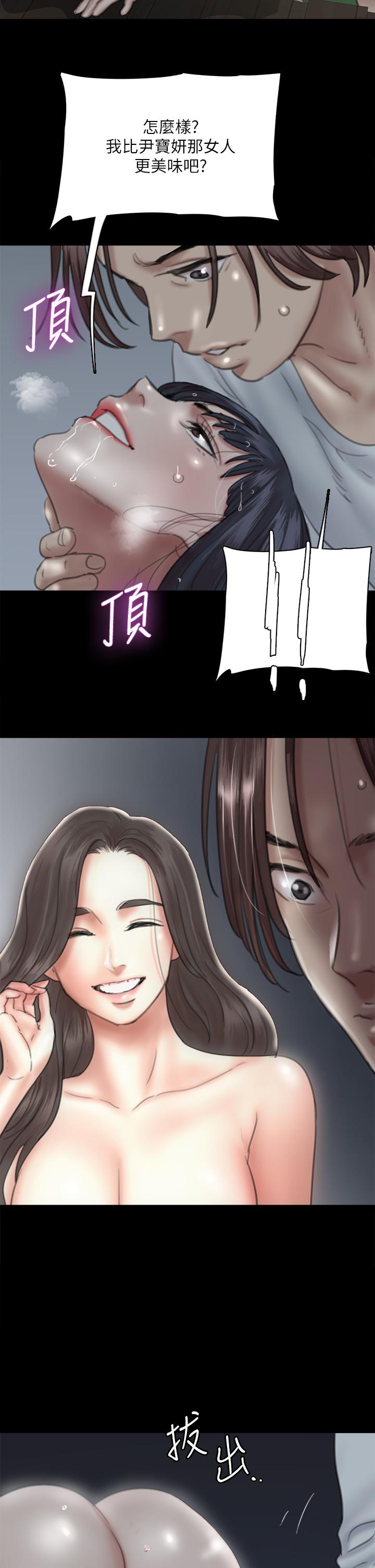 偶像女优[h漫]韩漫全集-偶像女优-第19話-你想插多深都可以无删减无遮挡章节图片 