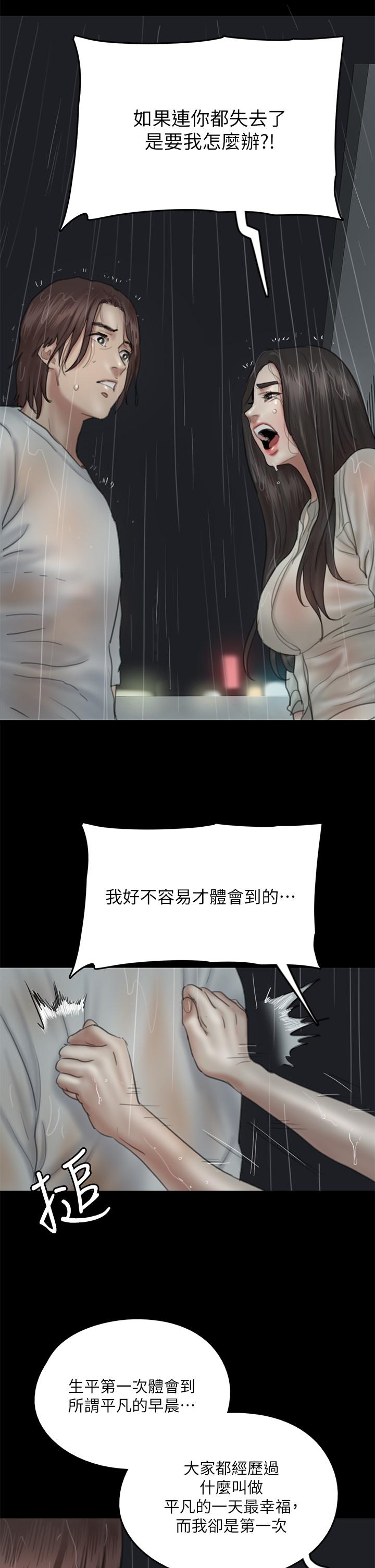 偶像女优[h漫]韩漫全集-偶像女优-第20話-用真心填滿乾涸的體內无删减无遮挡章节图片 