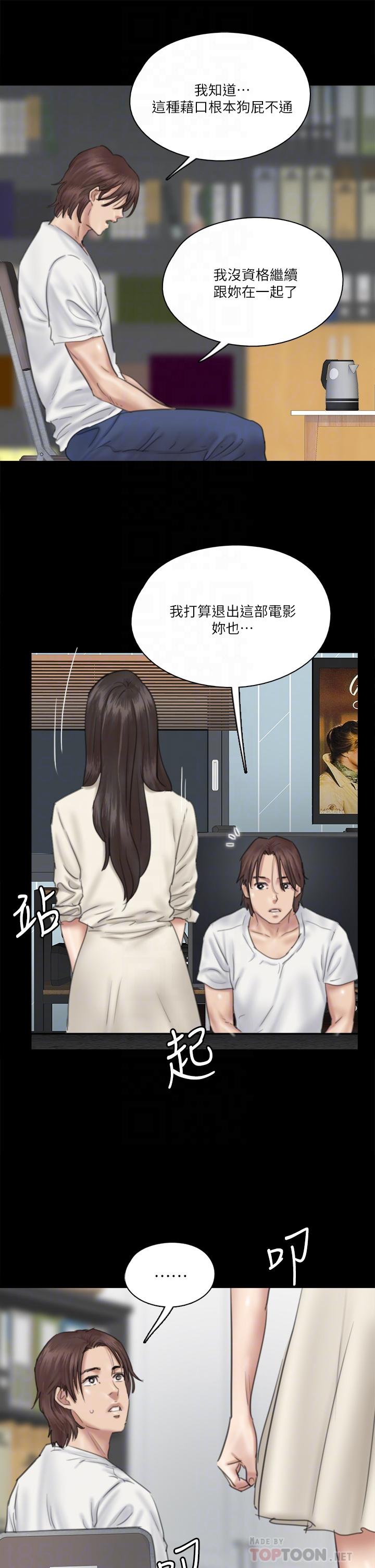 偶像女优[h漫]韩漫全集-偶像女优-第20話-用真心填滿乾涸的體內无删减无遮挡章节图片 