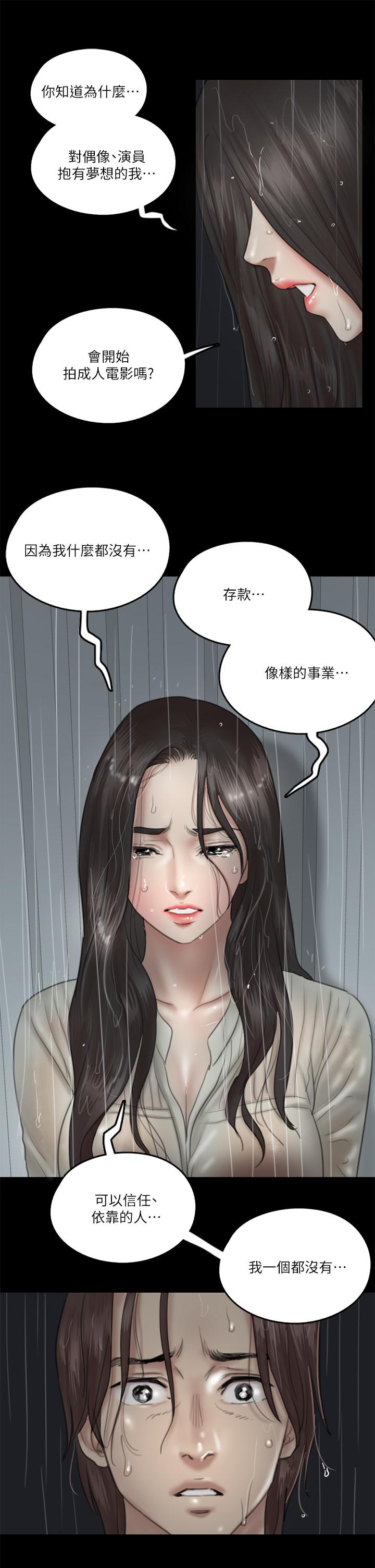 偶像女优[h漫]韩漫全集-偶像女优-第20話-用真心填滿乾涸的體內无删减无遮挡章节图片 