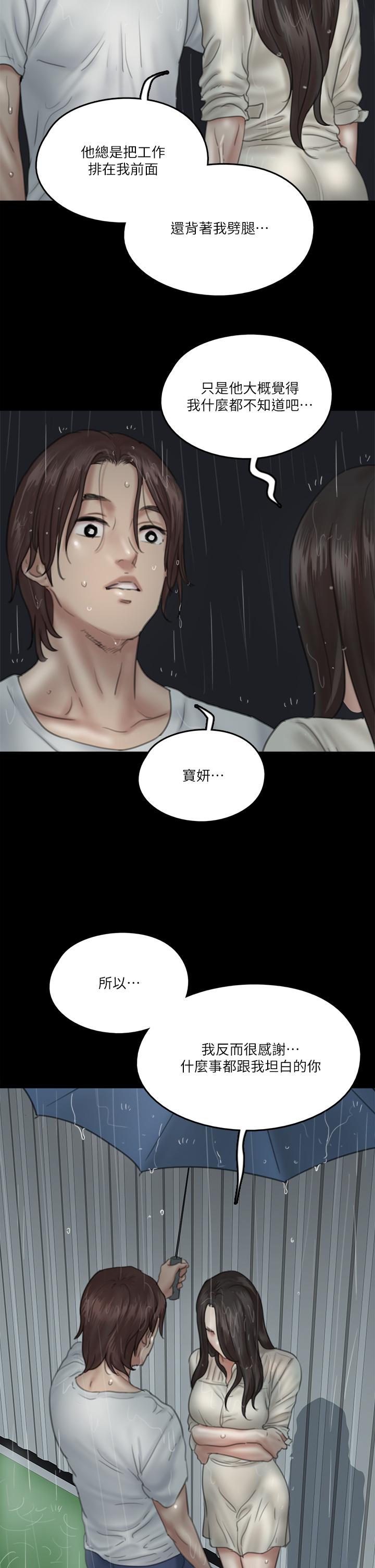 偶像女优[h漫]韩漫全集-偶像女优-第20話-用真心填滿乾涸的體內无删减无遮挡章节图片 