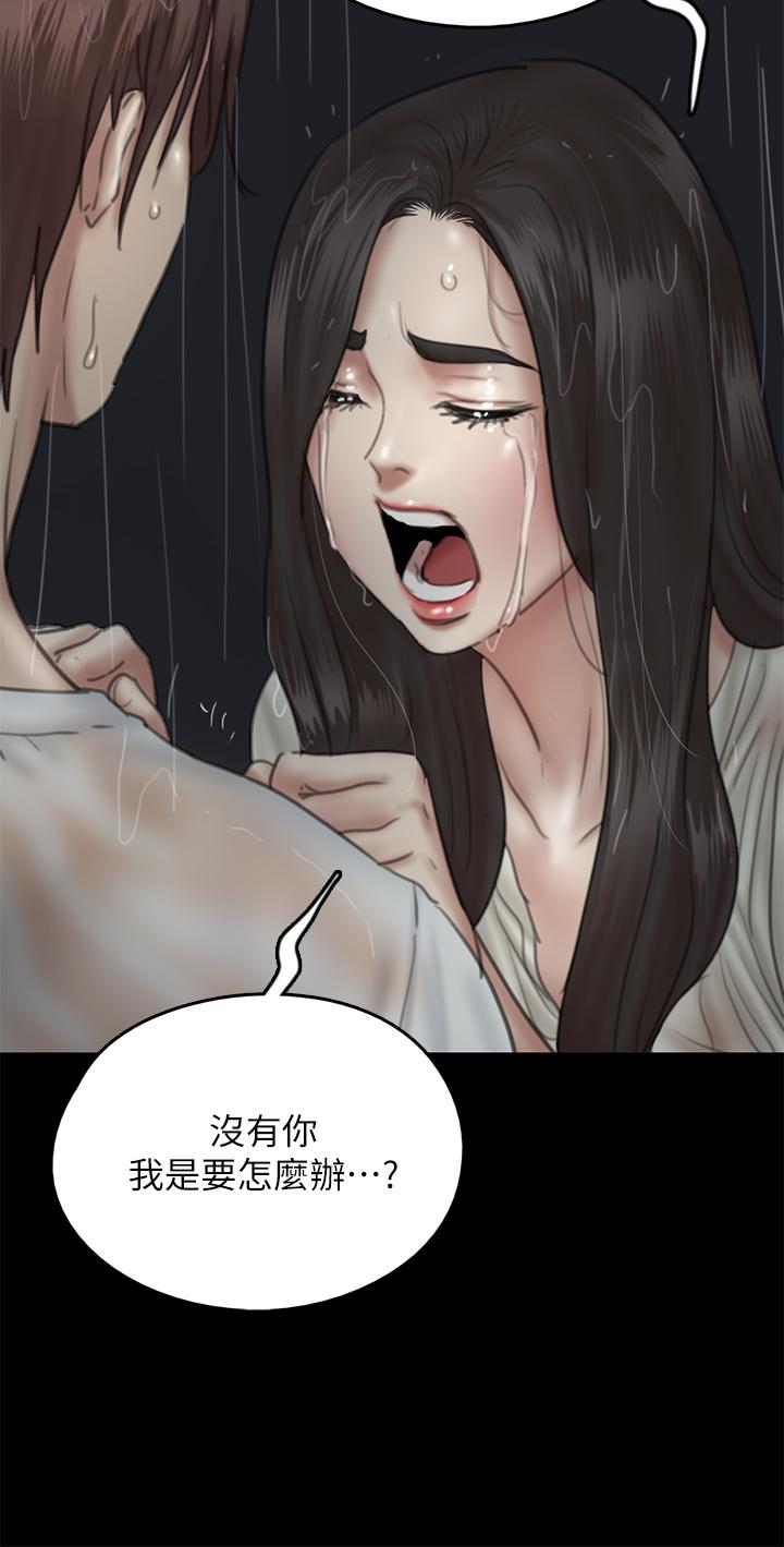 偶像女优[h漫]韩漫全集-偶像女优-第20話-用真心填滿乾涸的體內无删减无遮挡章节图片 