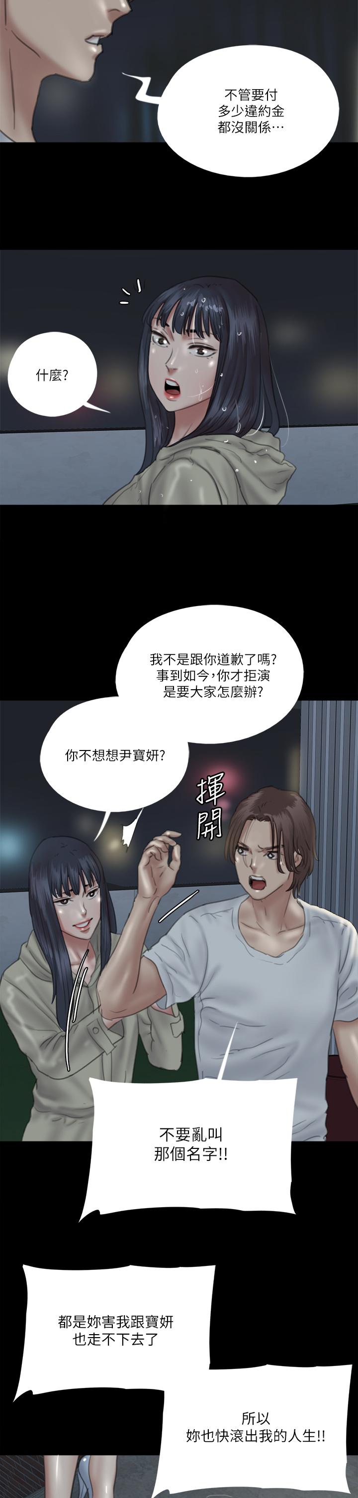 偶像女优[h漫]韩漫全集-偶像女优-第20話-用真心填滿乾涸的體內无删减无遮挡章节图片 
