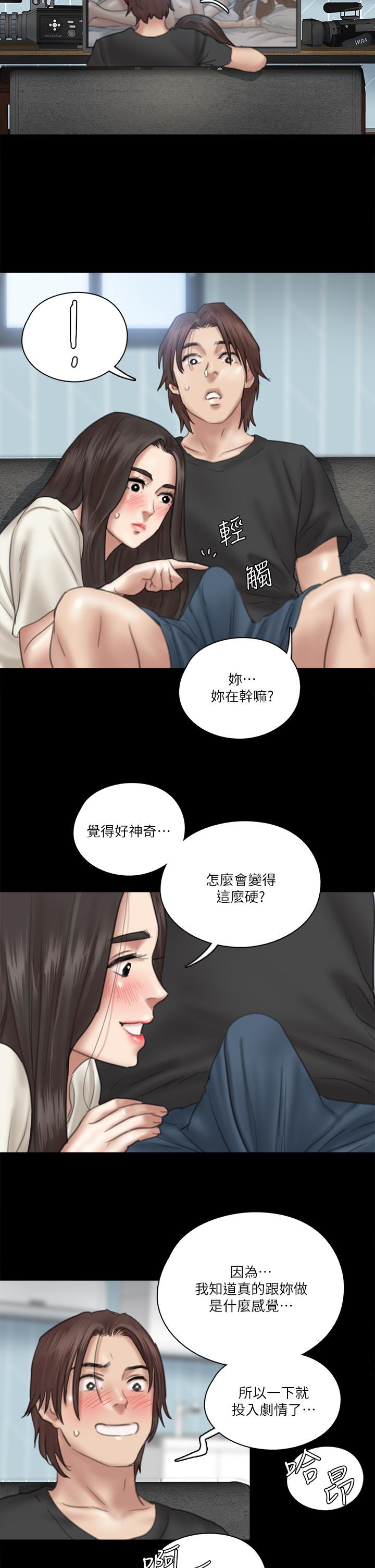 偶像女优[h漫]韩漫全集-偶像女优-第21話-看自己拍的電影更有感覺无删减无遮挡章节图片 