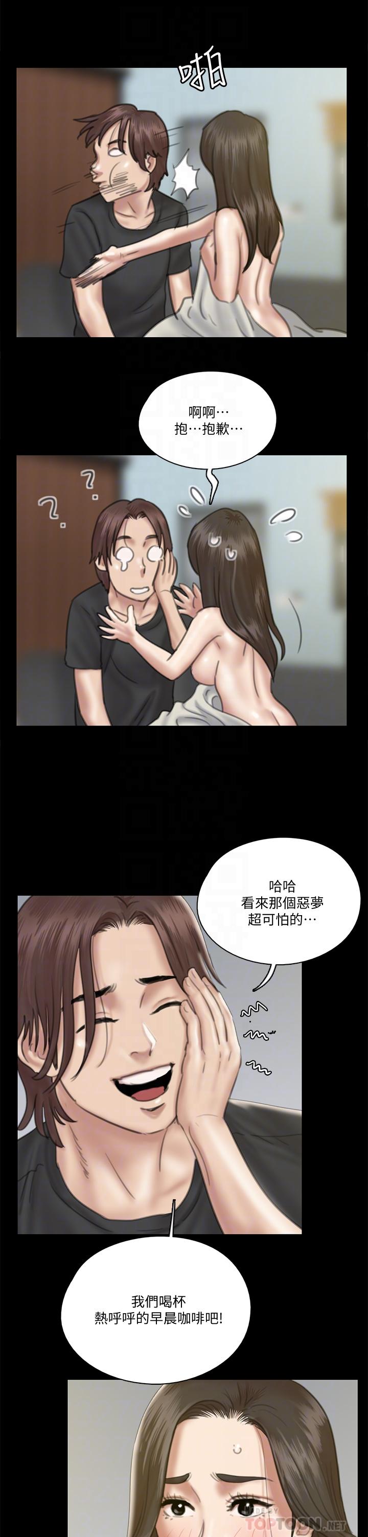 偶像女优[h漫]韩漫全集-偶像女优-第21話-看自己拍的電影更有感覺无删减无遮挡章节图片 