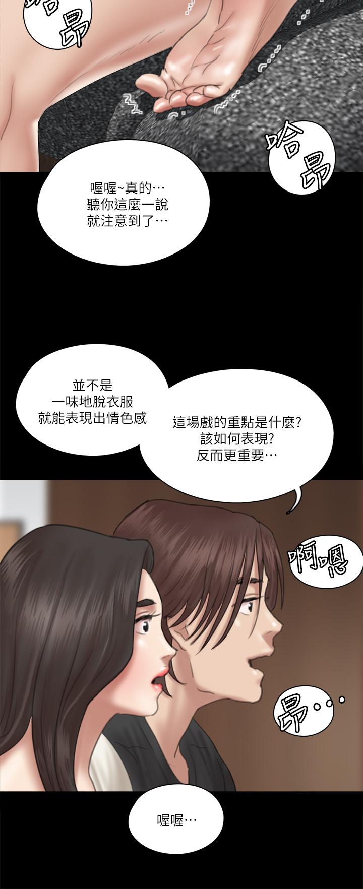 偶像女优[h漫]韩漫全集-偶像女优-第21話-看自己拍的電影更有感覺无删减无遮挡章节图片 