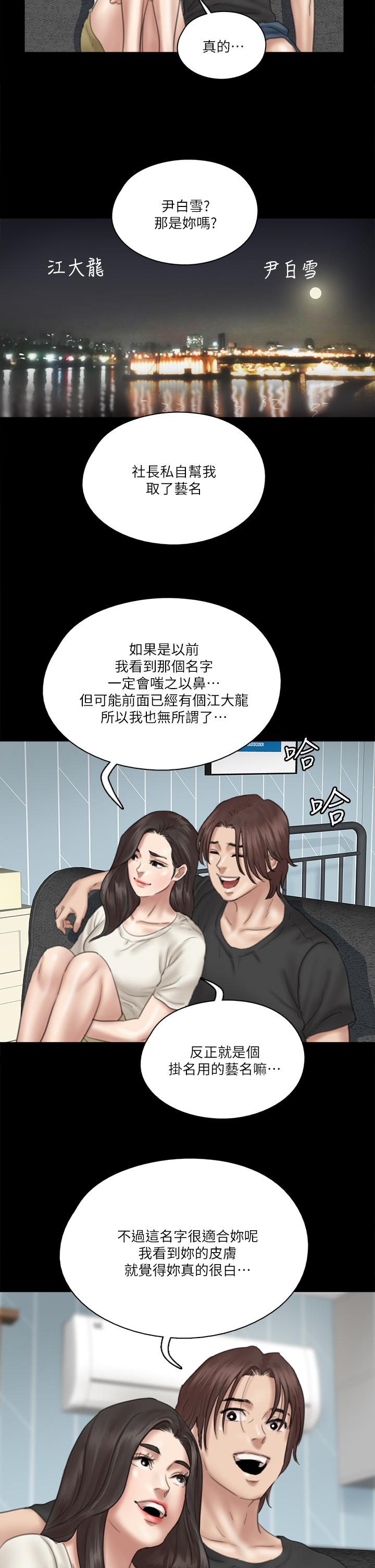 偶像女优[h漫]韩漫全集-偶像女优-第21話-看自己拍的電影更有感覺无删减无遮挡章节图片 