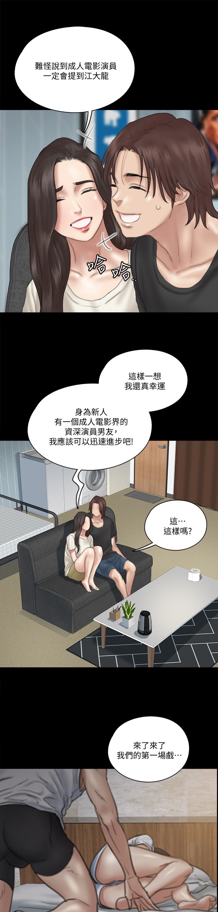 偶像女优[h漫]韩漫全集-偶像女优-第21話-看自己拍的電影更有感覺无删减无遮挡章节图片 