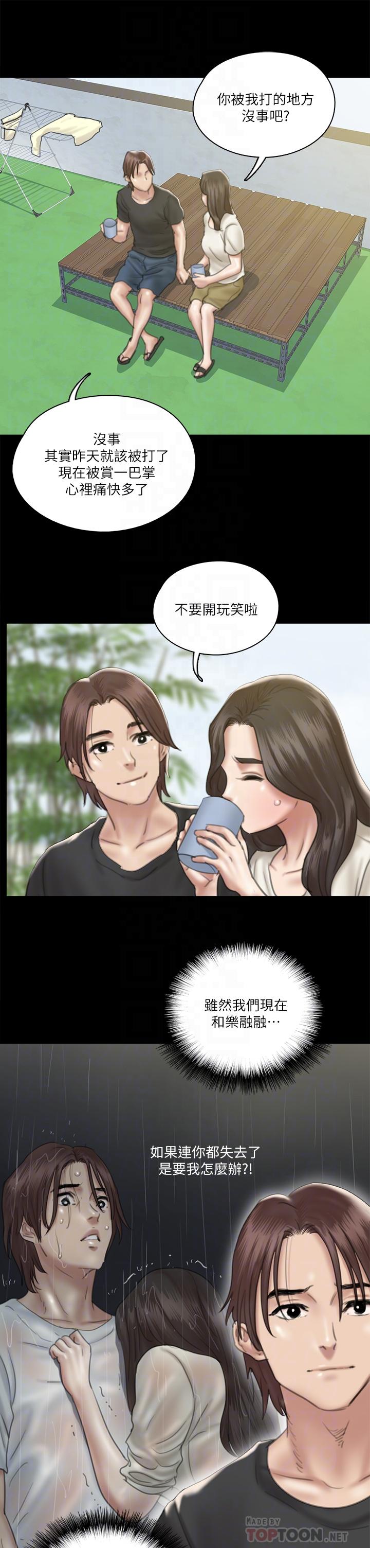 偶像女优[h漫]韩漫全集-偶像女优-第21話-看自己拍的電影更有感覺无删减无遮挡章节图片 