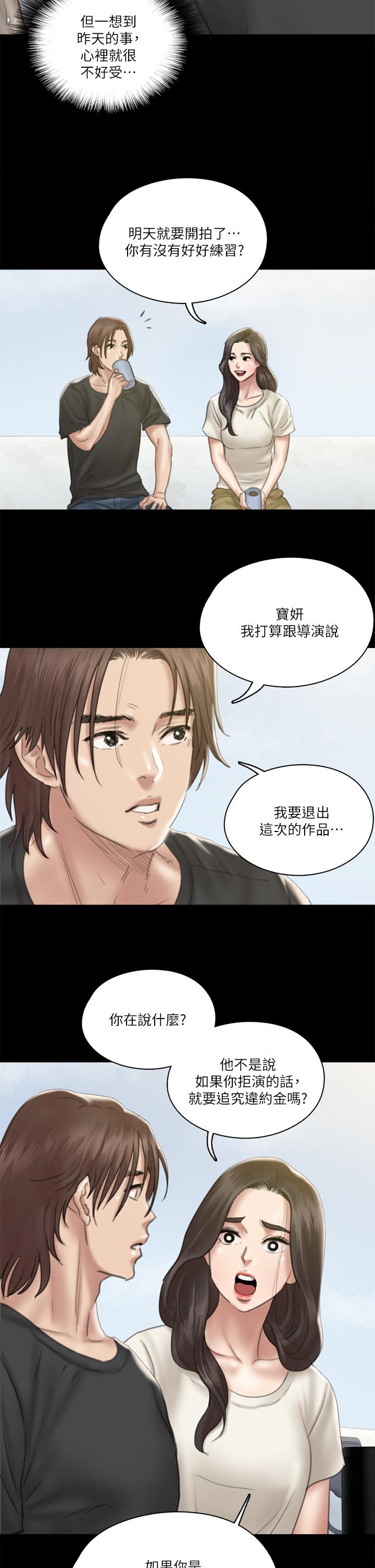 偶像女优[h漫]韩漫全集-偶像女优-第21話-看自己拍的電影更有感覺无删减无遮挡章节图片 