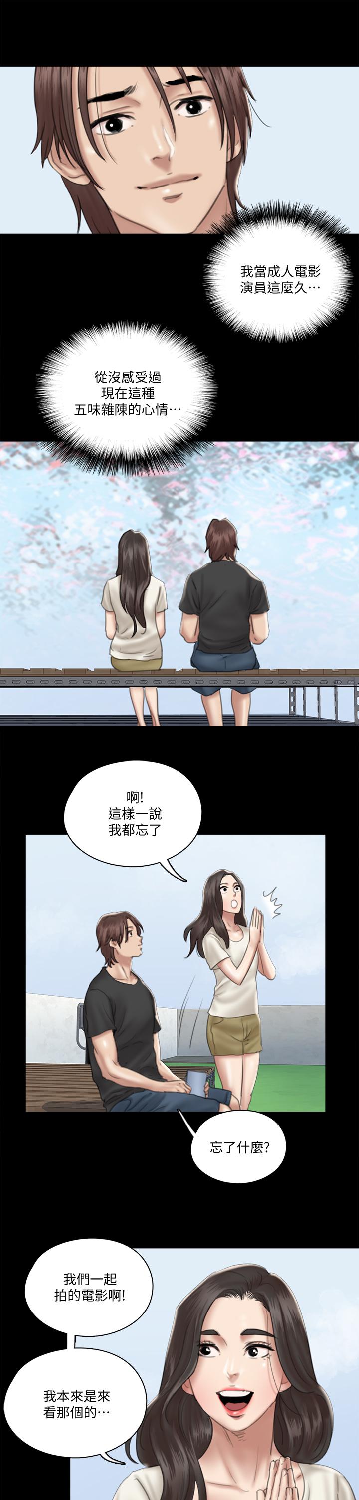 偶像女优[h漫]韩漫全集-偶像女优-第21話-看自己拍的電影更有感覺无删减无遮挡章节图片 