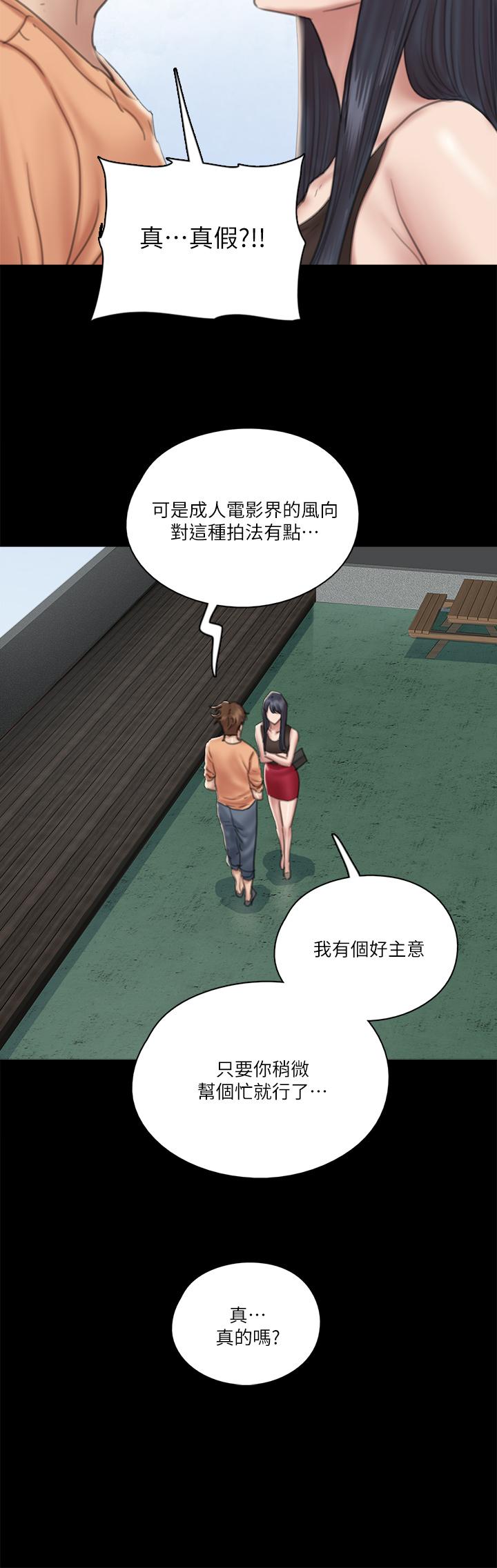 偶像女优[h漫]韩漫全集-偶像女优-第21話-看自己拍的電影更有感覺无删减无遮挡章节图片 