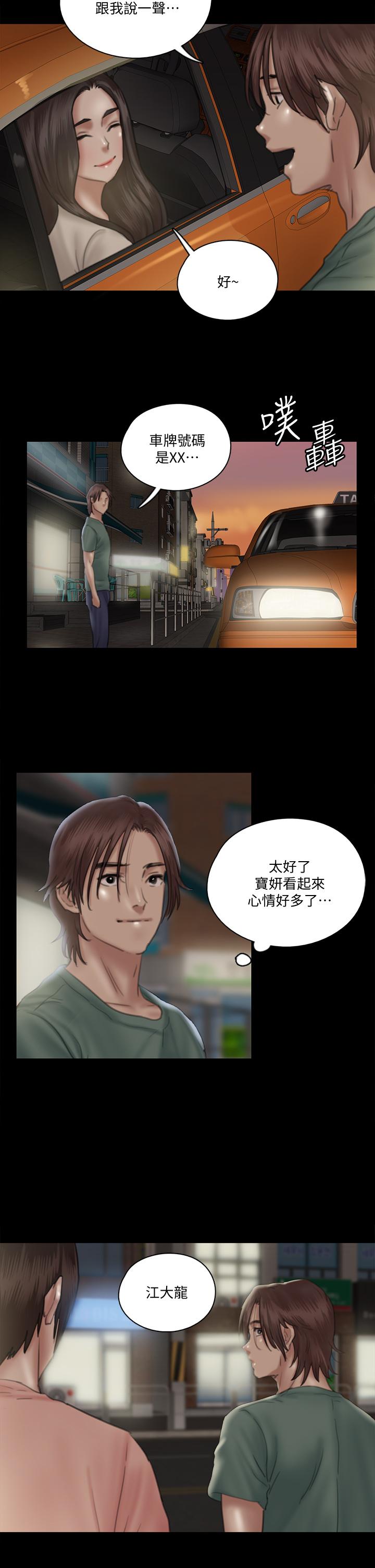 偶像女优[h漫]韩漫全集-偶像女优-第22話-賀勤插到底吧无删减无遮挡章节图片 