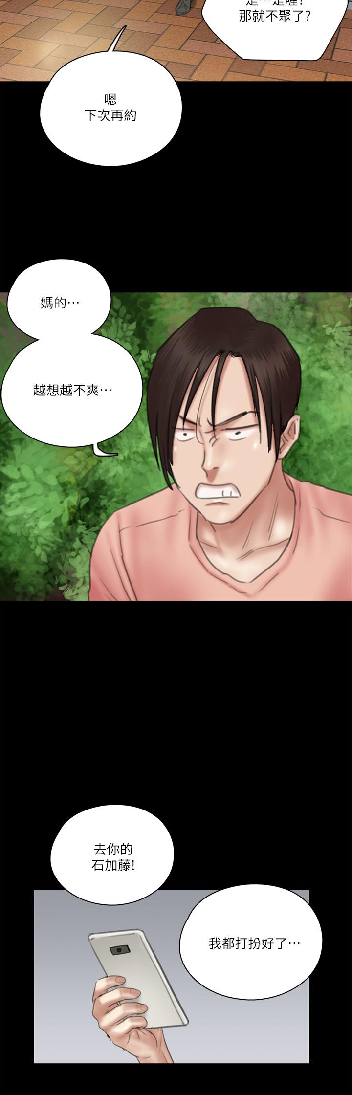 偶像女优[h漫]韩漫全集-偶像女优-第22話-賀勤插到底吧无删减无遮挡章节图片 