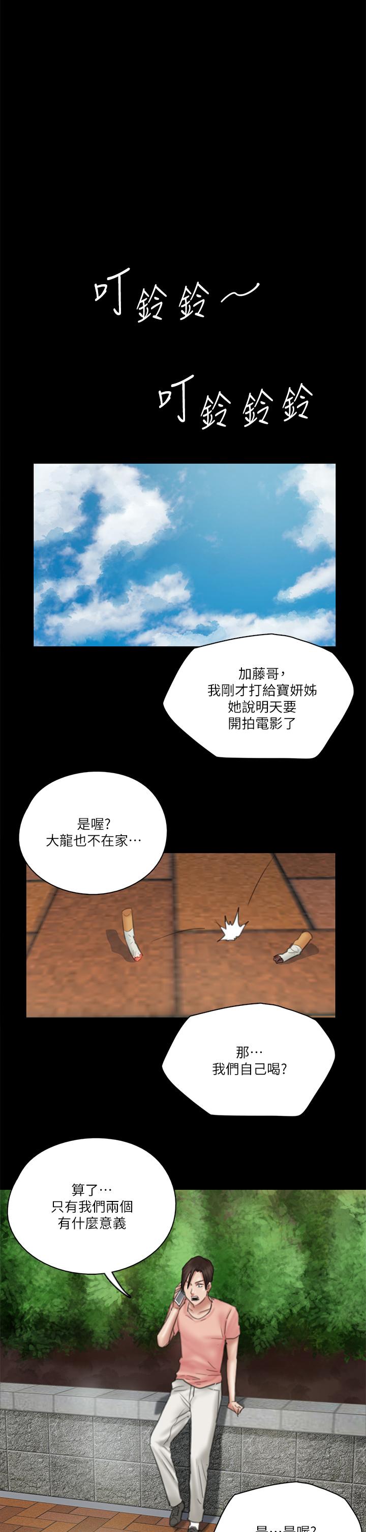 偶像女优[h漫]韩漫全集-偶像女优-第22話-賀勤插到底吧无删减无遮挡章节图片 