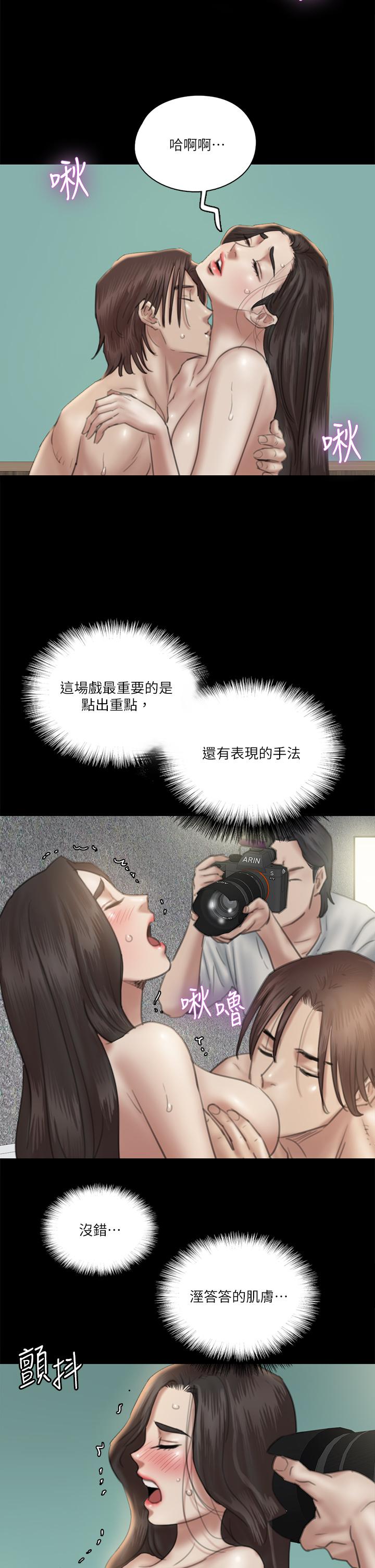 偶像女优[h漫]韩漫全集-偶像女优-第23話-濕透的浴室激戰无删减无遮挡章节图片 