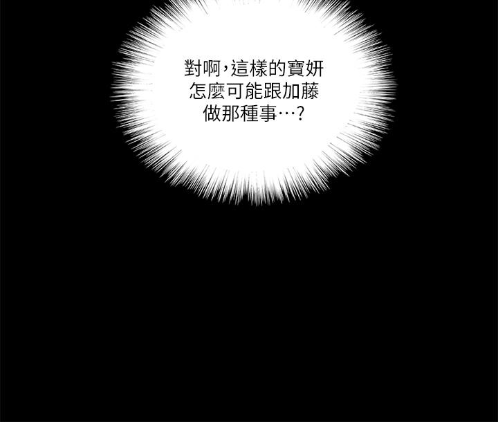 偶像女优[h漫]韩漫全集-偶像女优-第23話-濕透的浴室激戰无删减无遮挡章节图片 