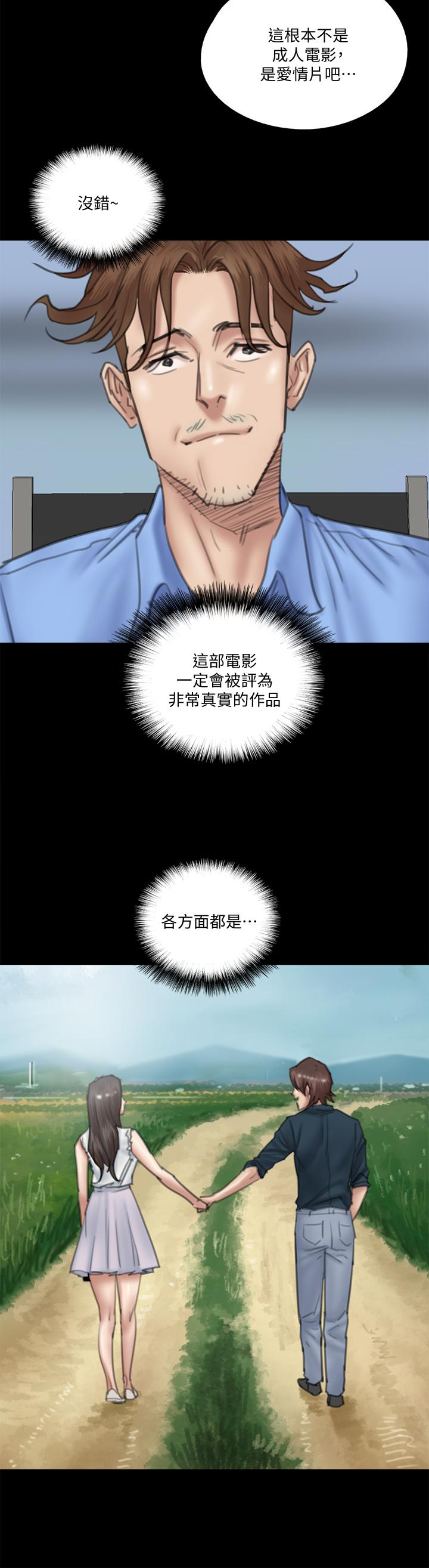 偶像女优[h漫]韩漫全集-偶像女优-第23話-濕透的浴室激戰无删减无遮挡章节图片 