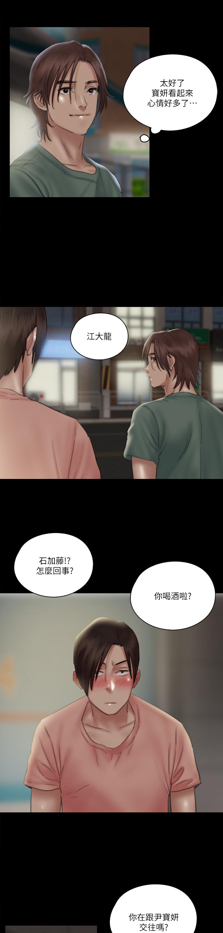 偶像女优[h漫]韩漫全集-偶像女优-第23話-濕透的浴室激戰无删减无遮挡章节图片 