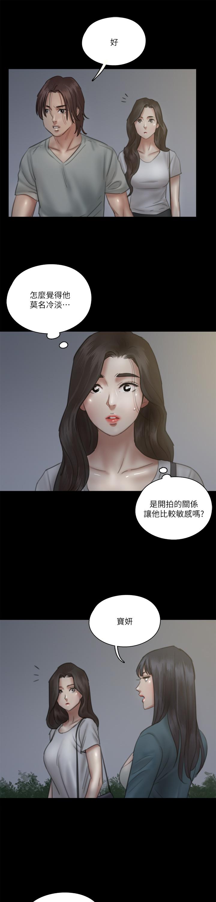 偶像女优[h漫]韩漫全集-偶像女优-第24話-你現在是要假戲真做嗎无删减无遮挡章节图片 