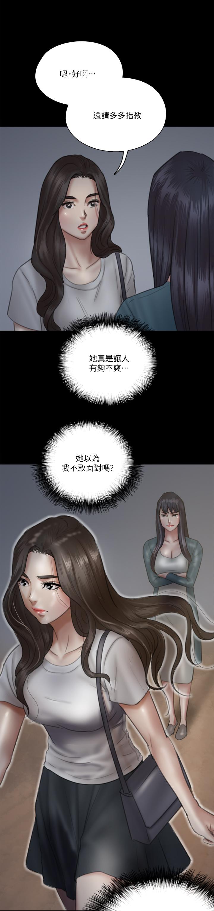 偶像女优[h漫]韩漫全集-偶像女优-第24話-你現在是要假戲真做嗎无删减无遮挡章节图片 