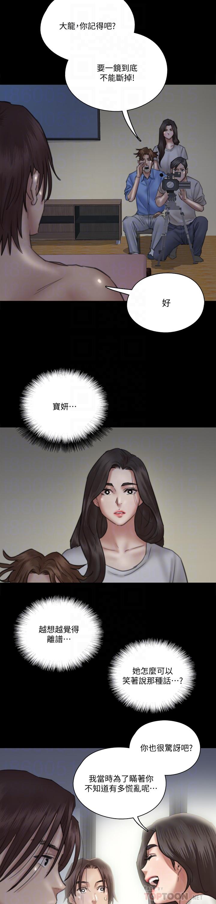 偶像女优[h漫]韩漫全集-偶像女优-第24話-你現在是要假戲真做嗎无删减无遮挡章节图片 