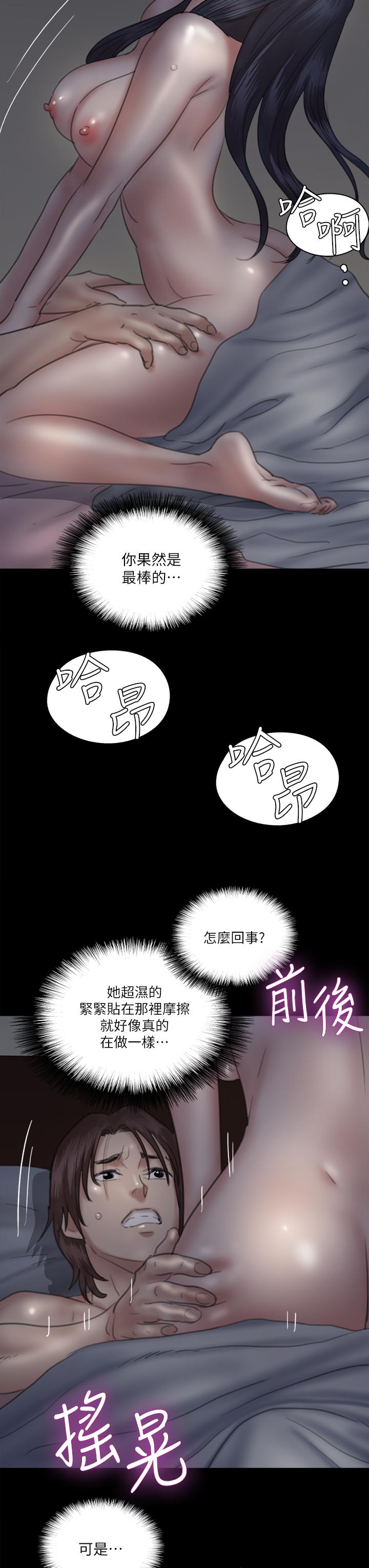 偶像女优[h漫]韩漫全集-偶像女优-第24話-你現在是要假戲真做嗎无删减无遮挡章节图片 