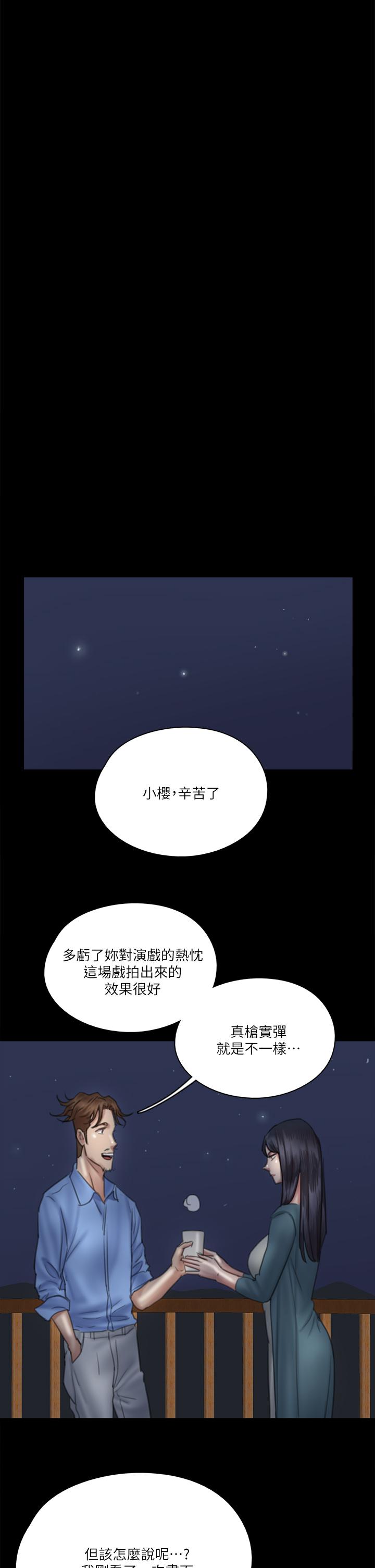 偶像女优[h漫]韩漫全集-偶像女优-第25話-男友跟小櫻做得好激烈无删减无遮挡章节图片 