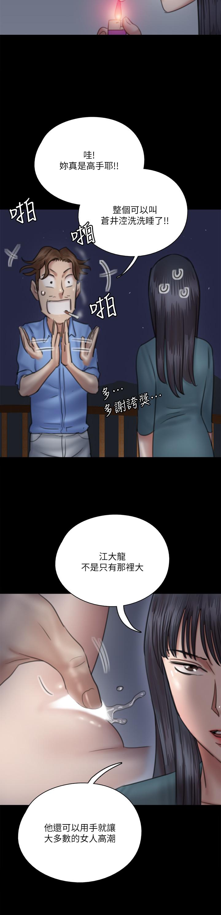 偶像女优[h漫]韩漫全集-偶像女优-第25話-男友跟小櫻做得好激烈无删减无遮挡章节图片 