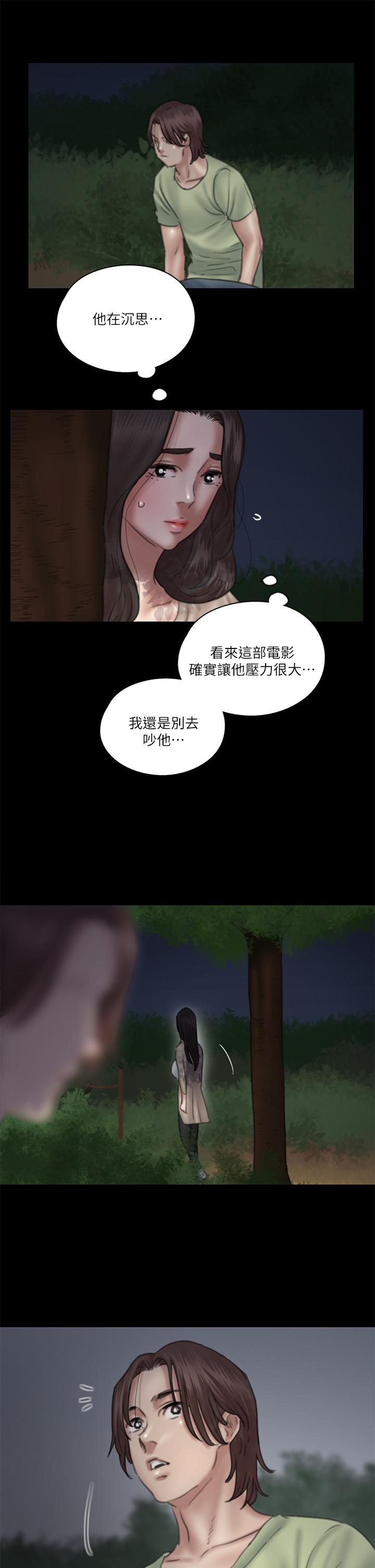 偶像女优[h漫]韩漫全集-偶像女优-第25話-男友跟小櫻做得好激烈无删减无遮挡章节图片 