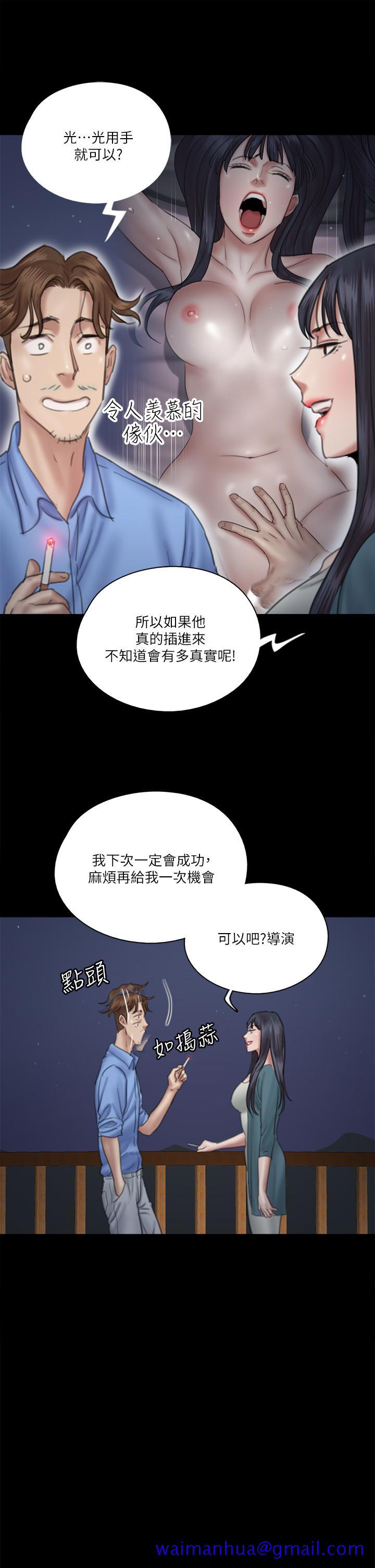 偶像女优[h漫]韩漫全集-偶像女优-第25話-男友跟小櫻做得好激烈无删减无遮挡章节图片 
